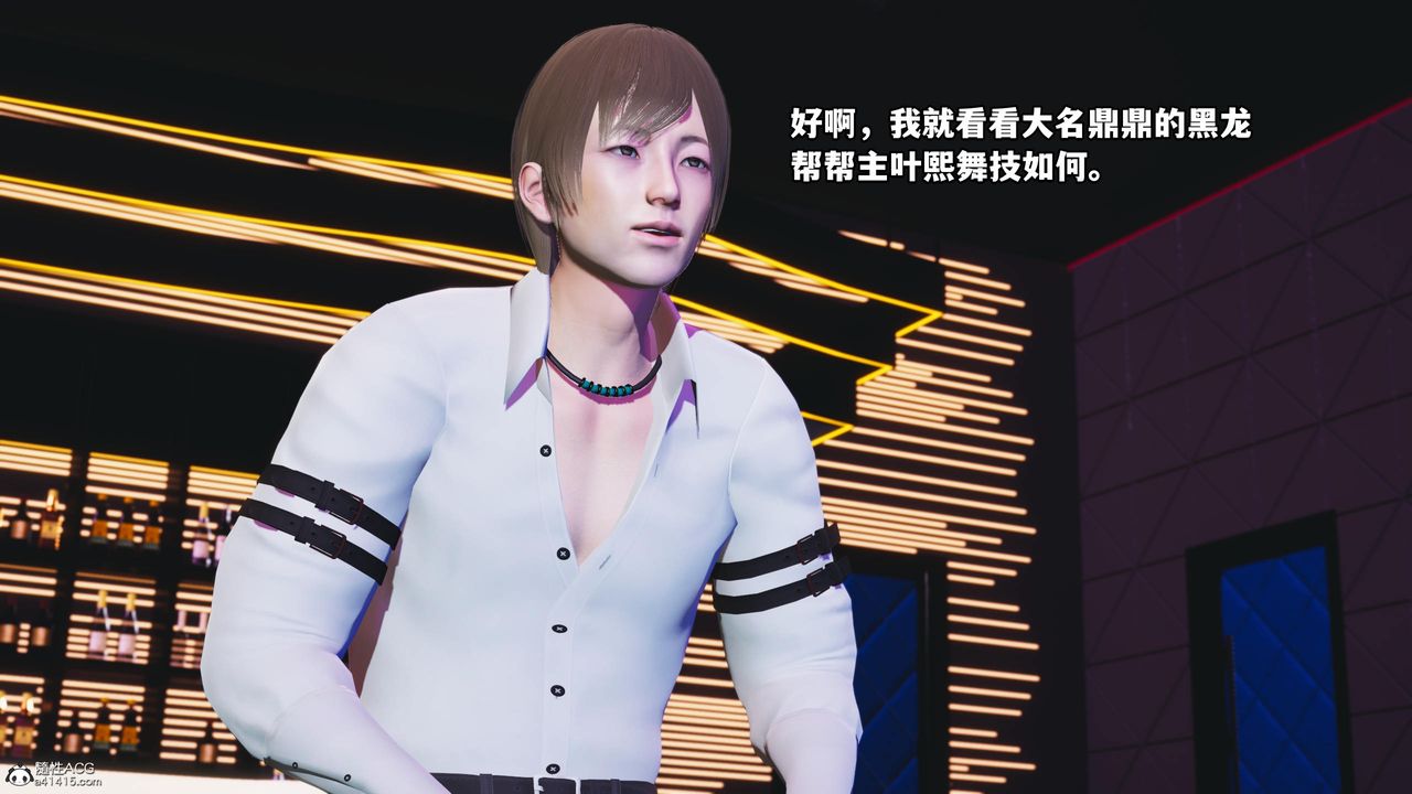 [3D]我成瞭大反派第57话