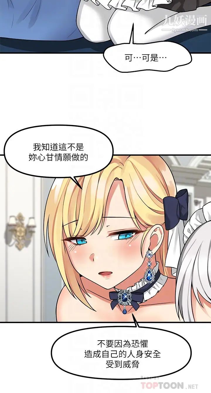 抖M女僕第8話-激發妒意的美色