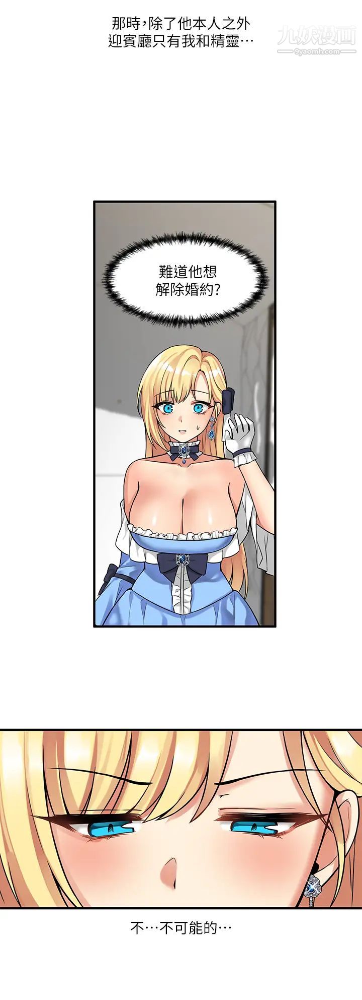 抖M女僕第8話-激發妒意的美色