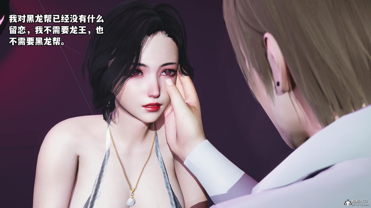 [3D]我成瞭大反派第57話