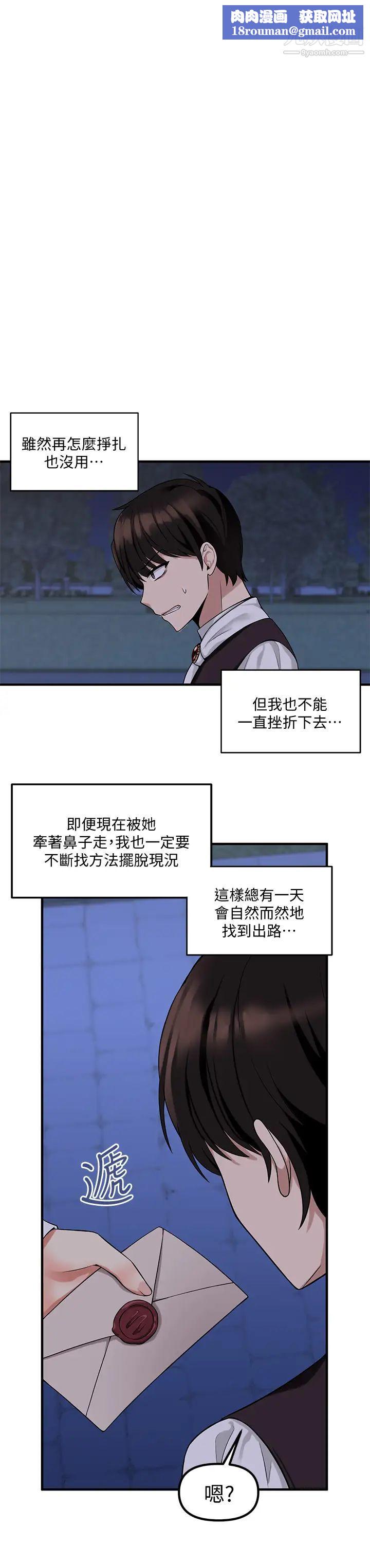 抖M女仆第9话-原来妳需要恶毒的惩罚