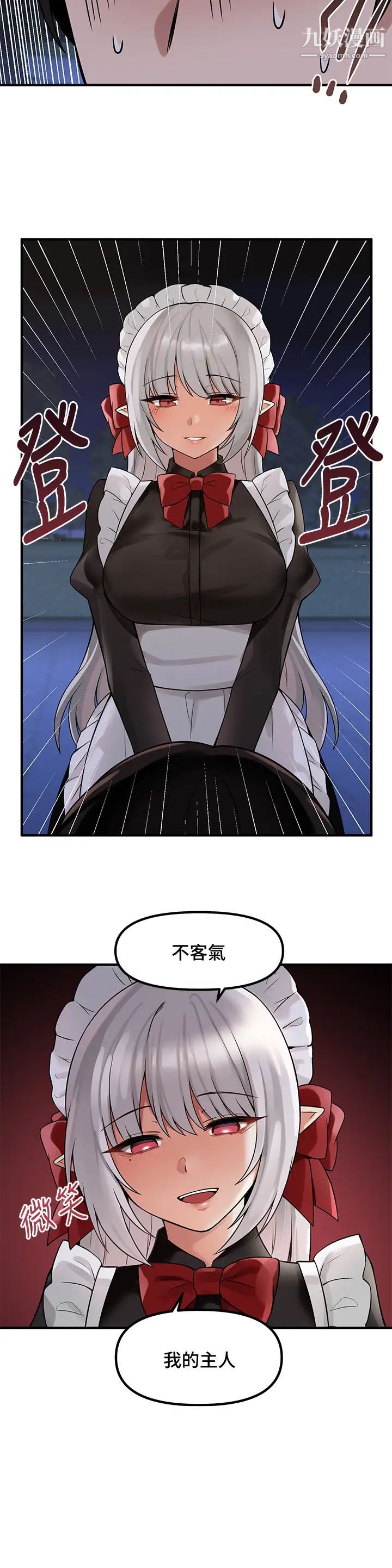 抖M女仆第9话-原来妳需要恶毒的惩罚