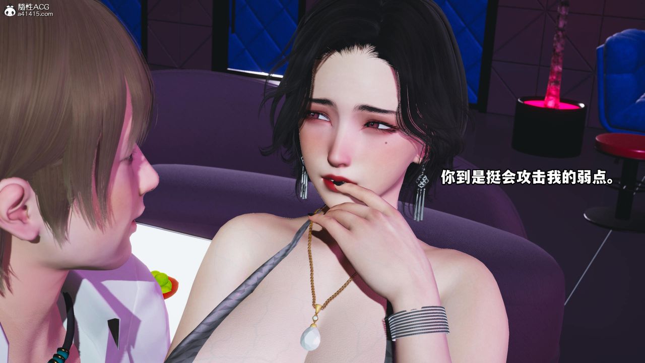 [3D]我成瞭大反派第57話