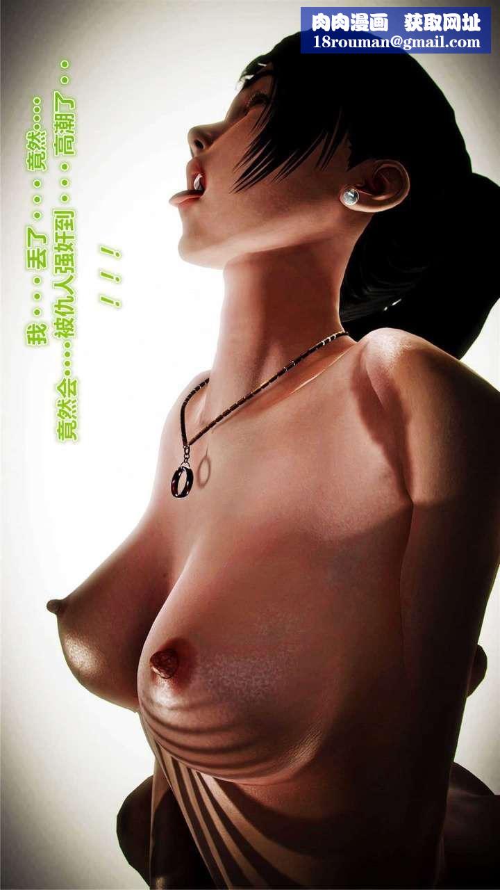 [3D]兽欲の末途第16章【第7话】