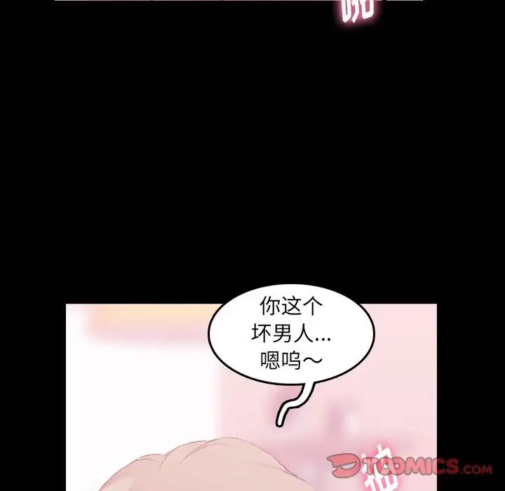 隐秘的邻居们第22话