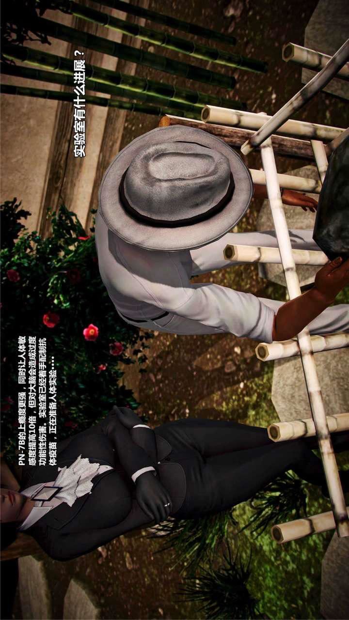 [3D]兽欲の末途第16章【第7话】