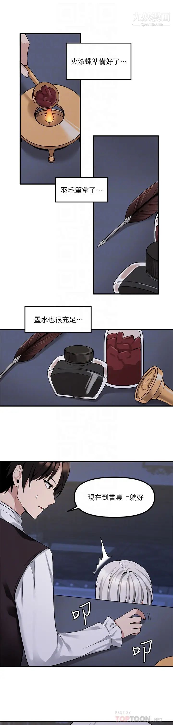 抖M女僕第10話-主人越來越殘酷的凌虐