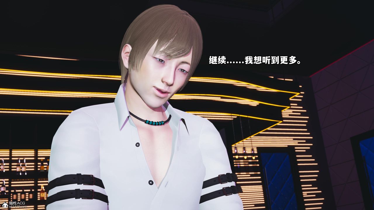 [3D]我成瞭大反派第57話