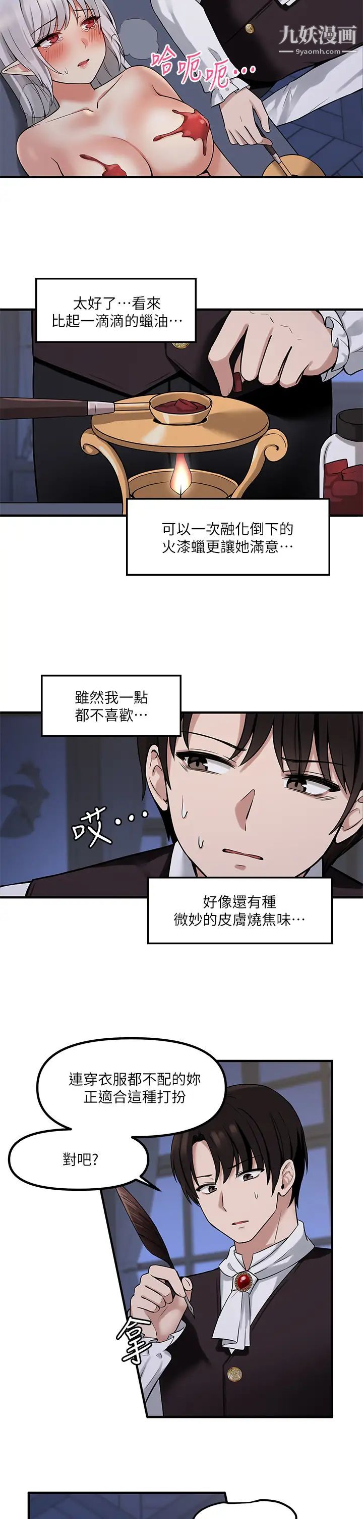 抖M女仆第10话-主人越来越残酷的凌虐