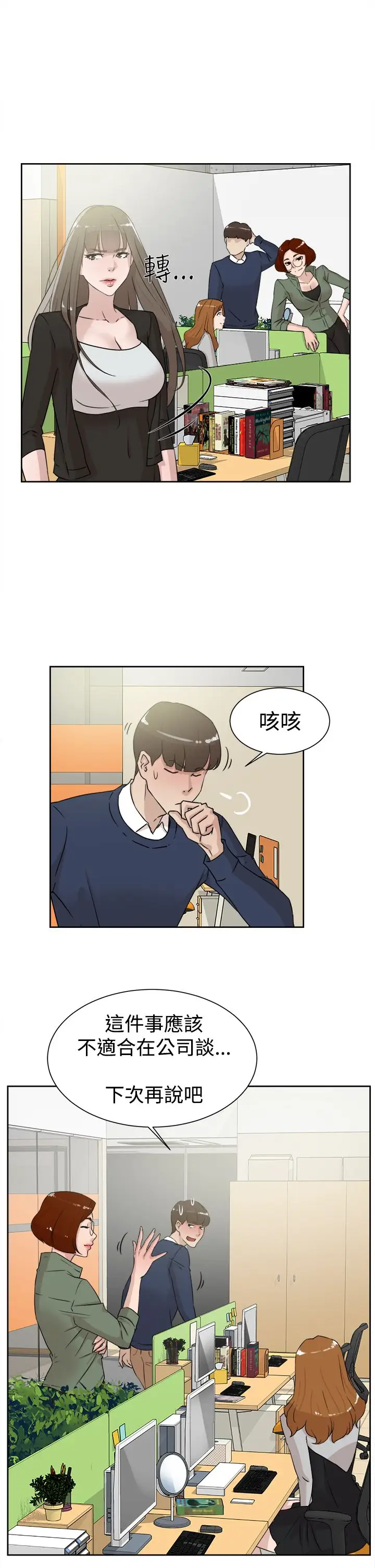 高跟鞋第29话