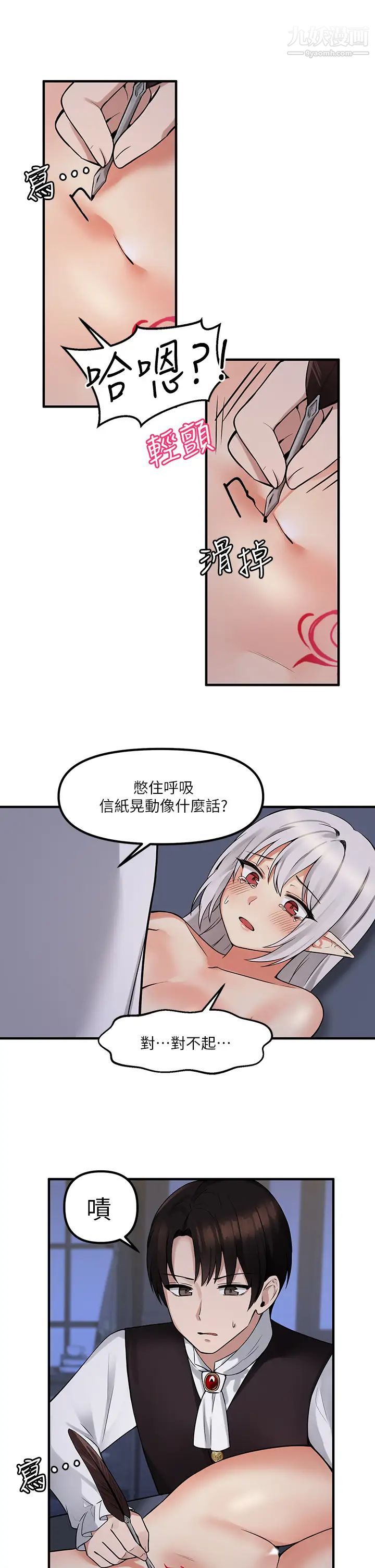 抖M女仆第10话-主人越来越残酷的凌虐