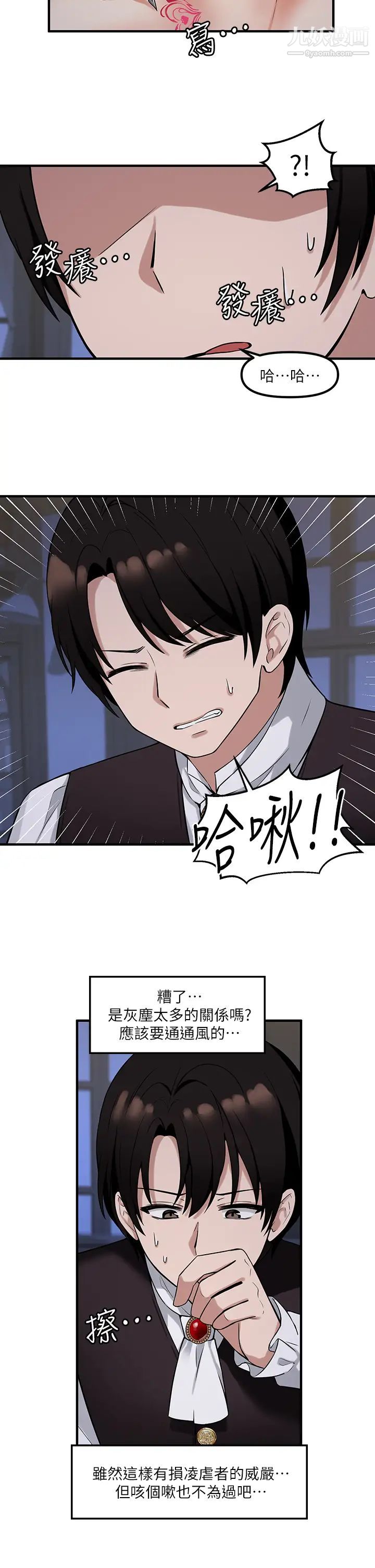 抖M女僕第10話-主人越來越殘酷的凌虐