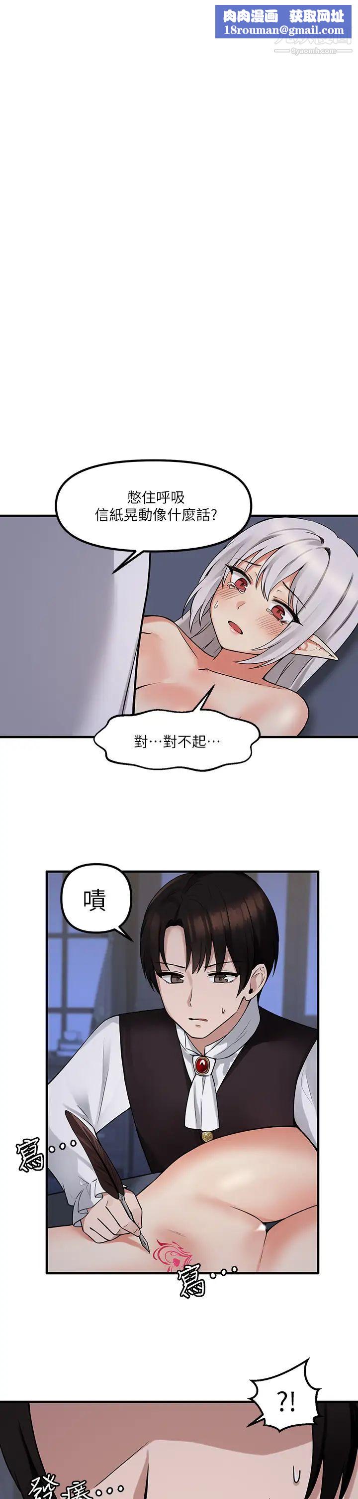 抖M女仆第11话-喜怒无常的精灵