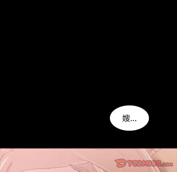 隐秘的邻居们第22话