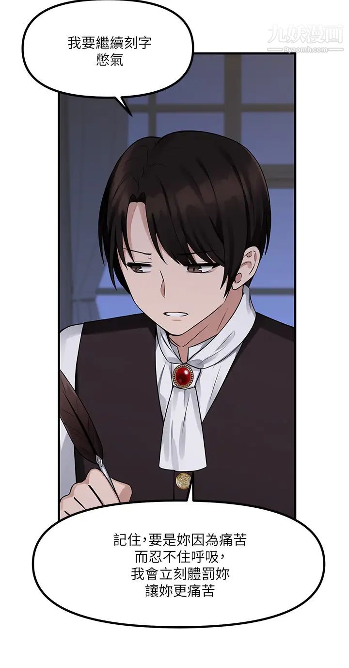 抖M女仆第11话-喜怒无常的精灵