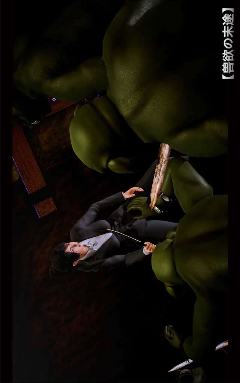 [3D]兽欲の末途第16章【第8话】