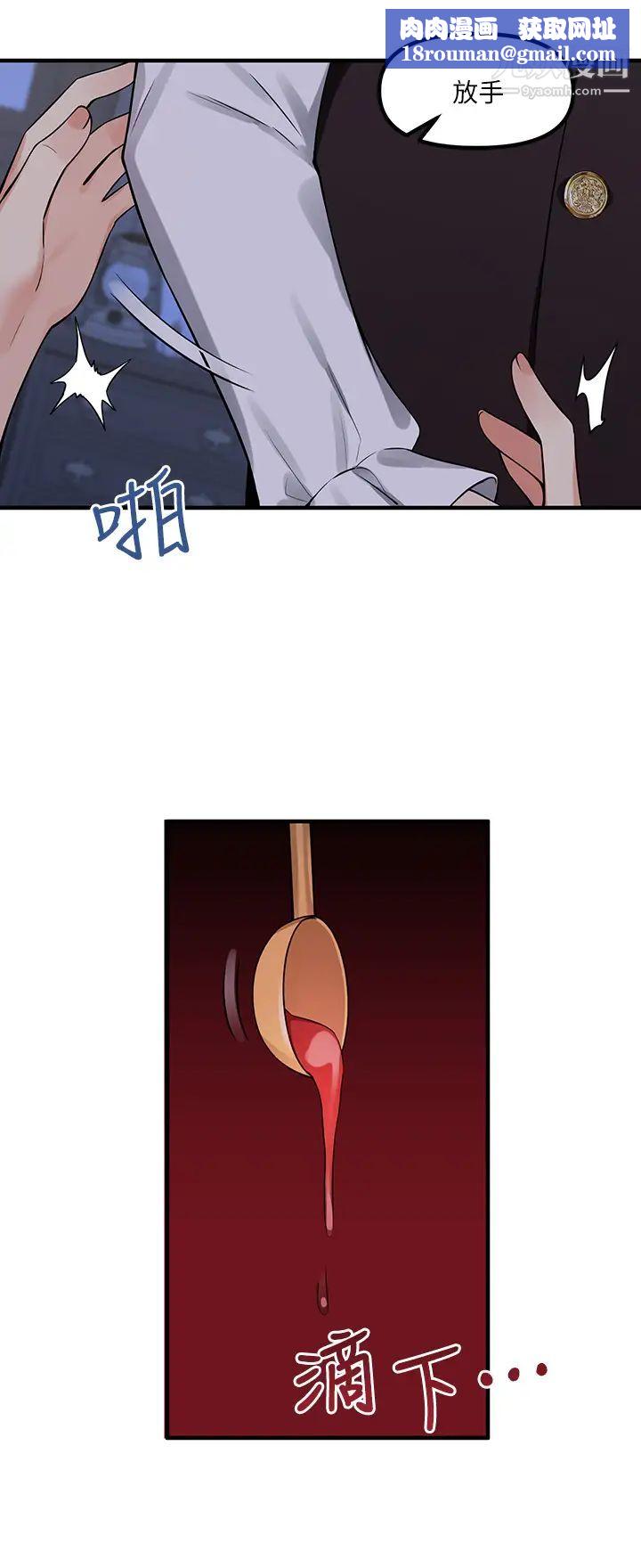 抖M女仆第11话-喜怒无常的精灵