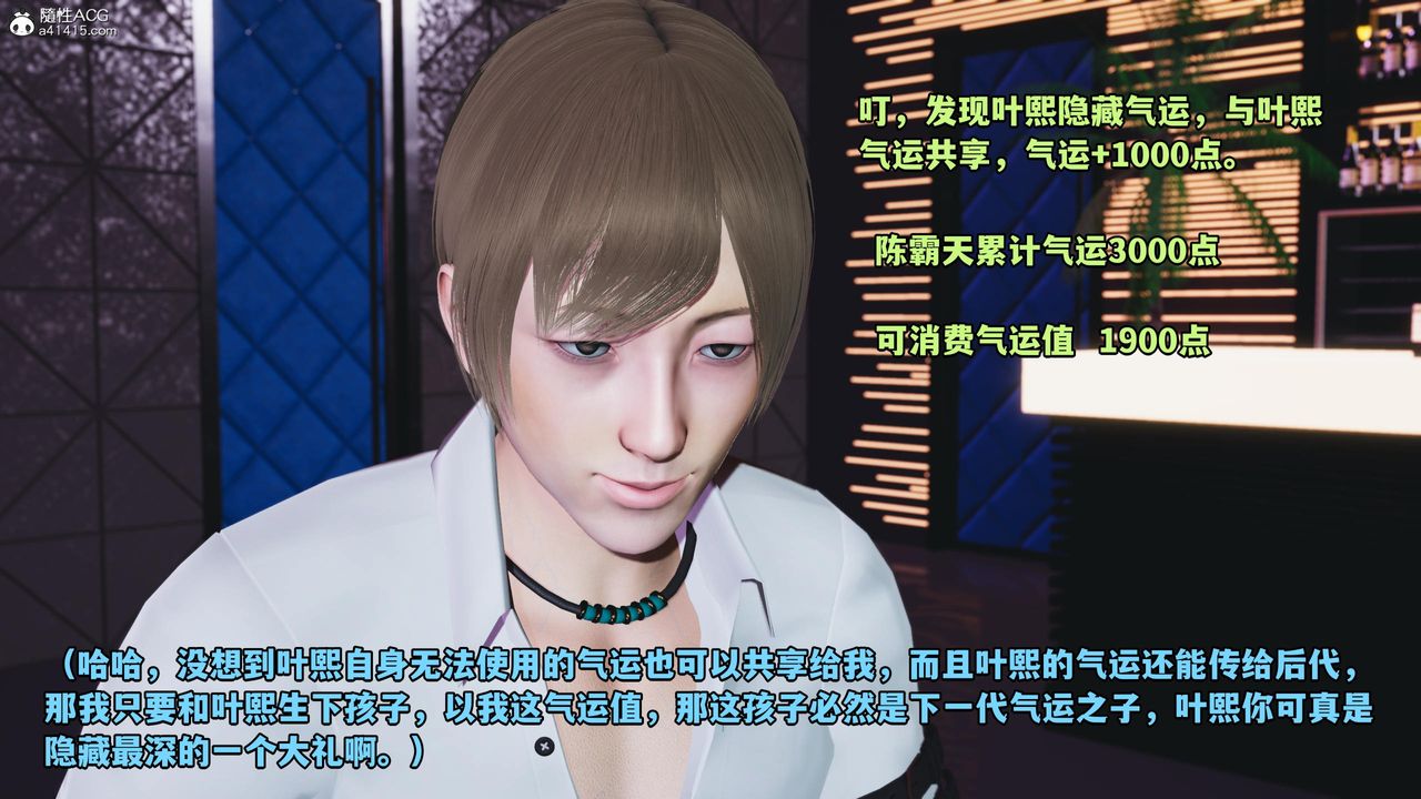 [3D]我成瞭大反派第58话