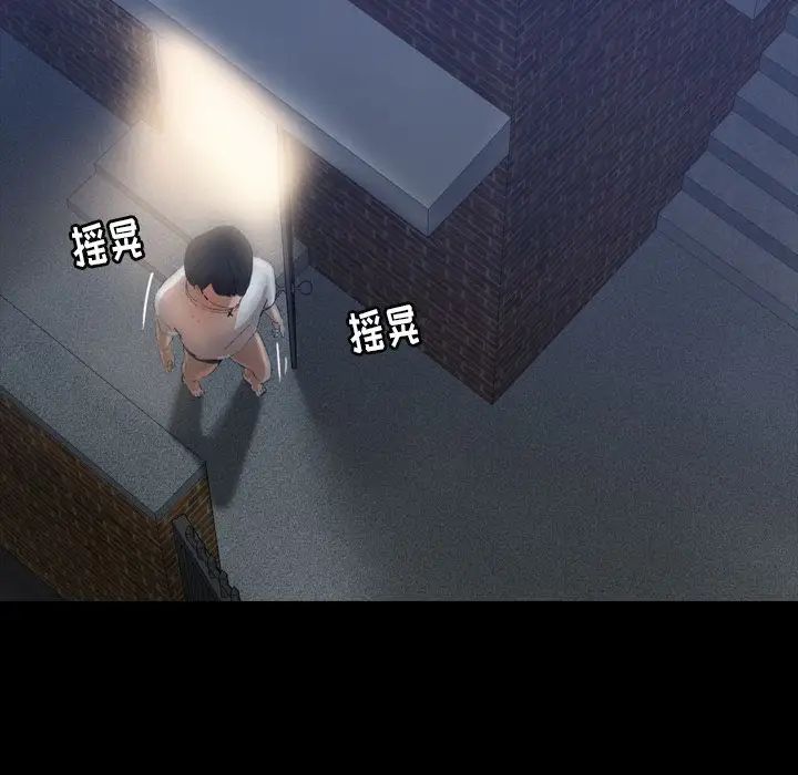 隐秘的邻居们第22话