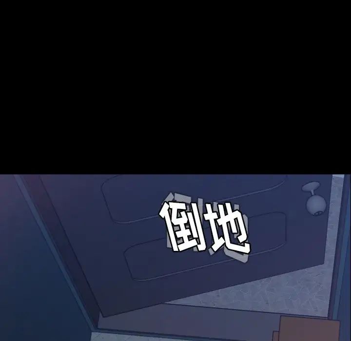 隐秘的邻居们第22话