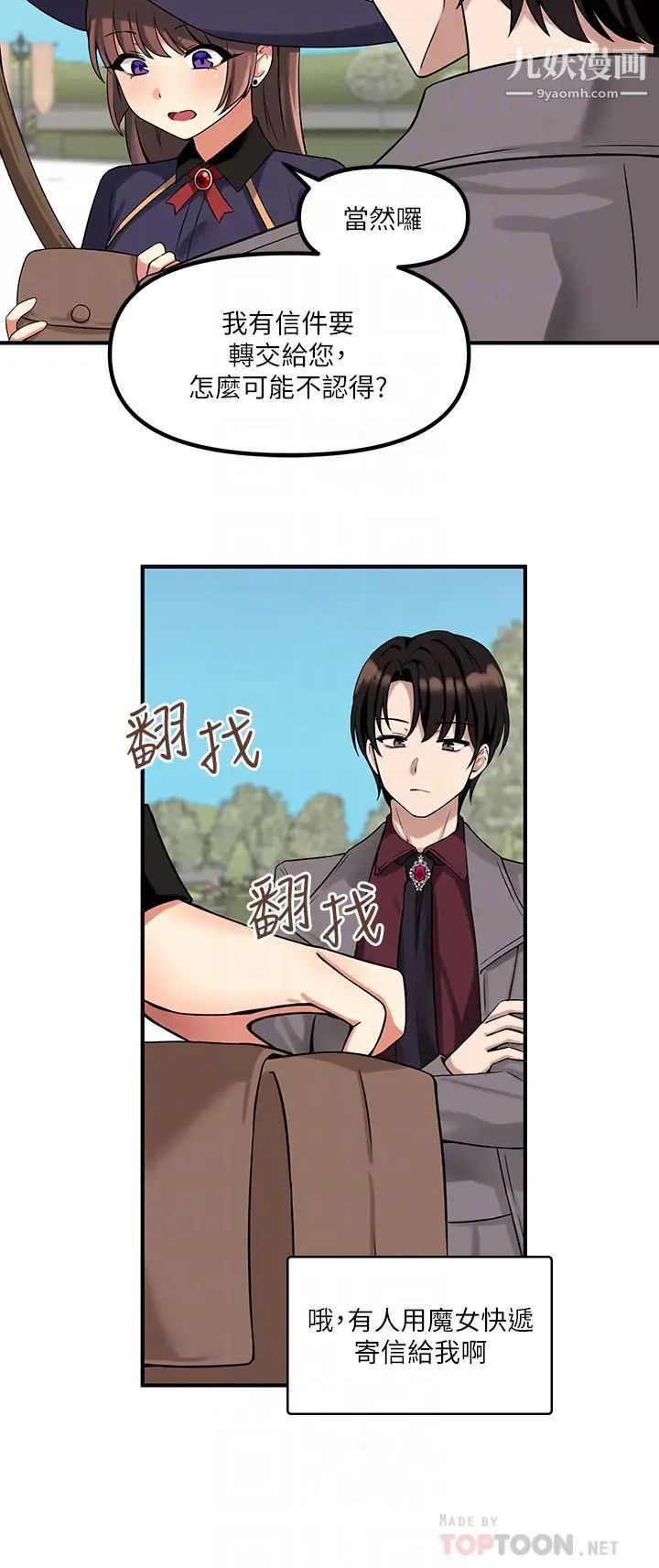 抖M女仆第12话-天啊,妳还是处女?