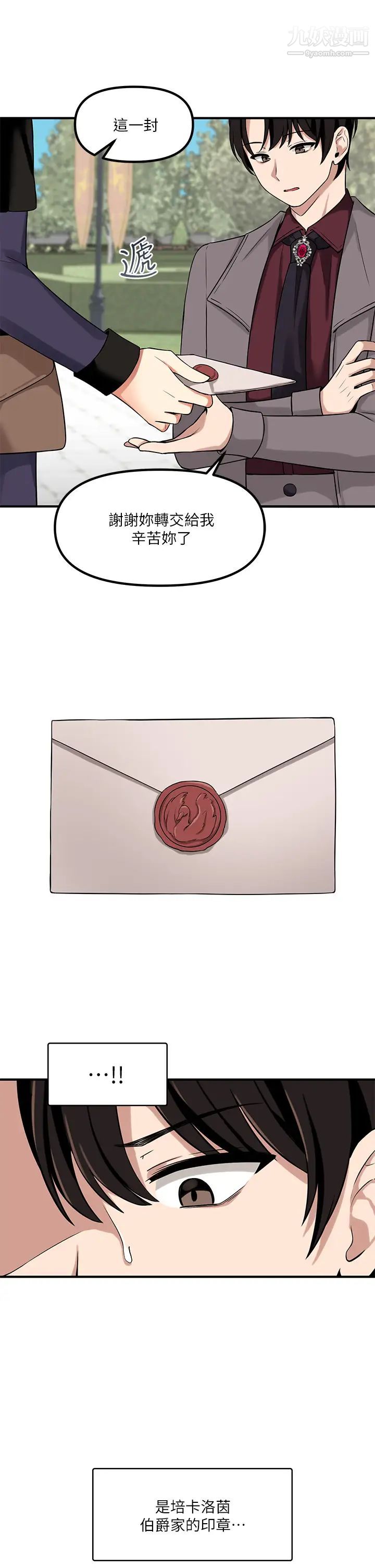 抖M女僕第12話-天啊，妳還是處女?