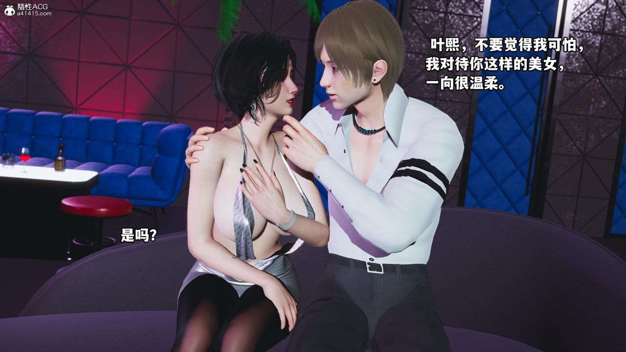 [3D]我成瞭大反派第58话