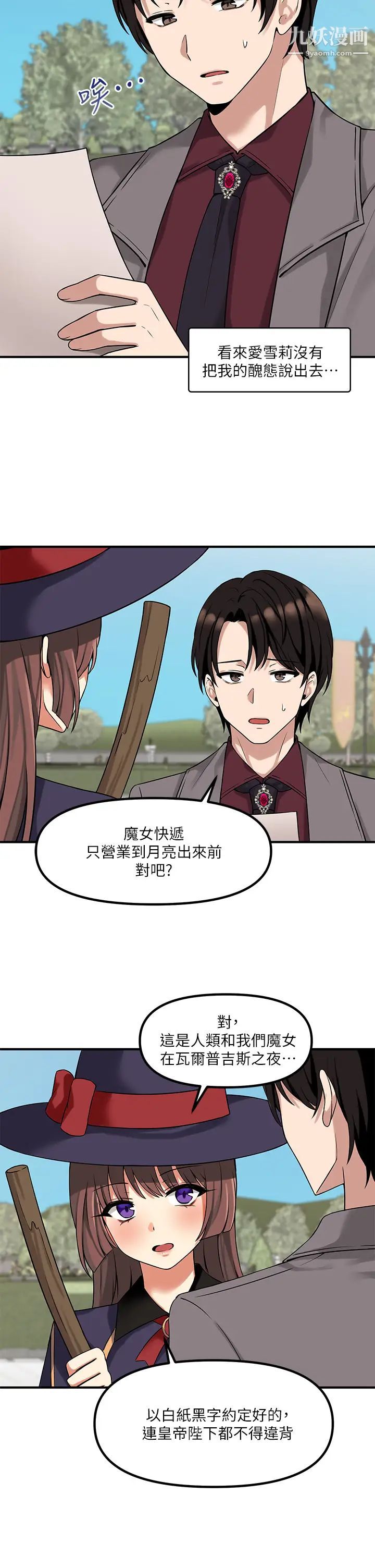 抖M女僕第12話-天啊，妳還是處女?