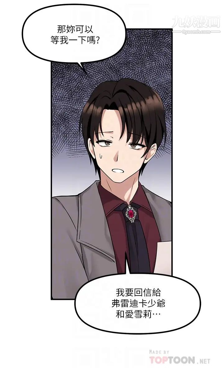 抖M女仆第12话-天啊，妳还是处女?