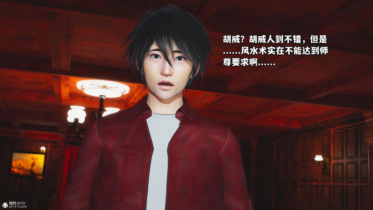 [3D]我成瞭大反派第58话