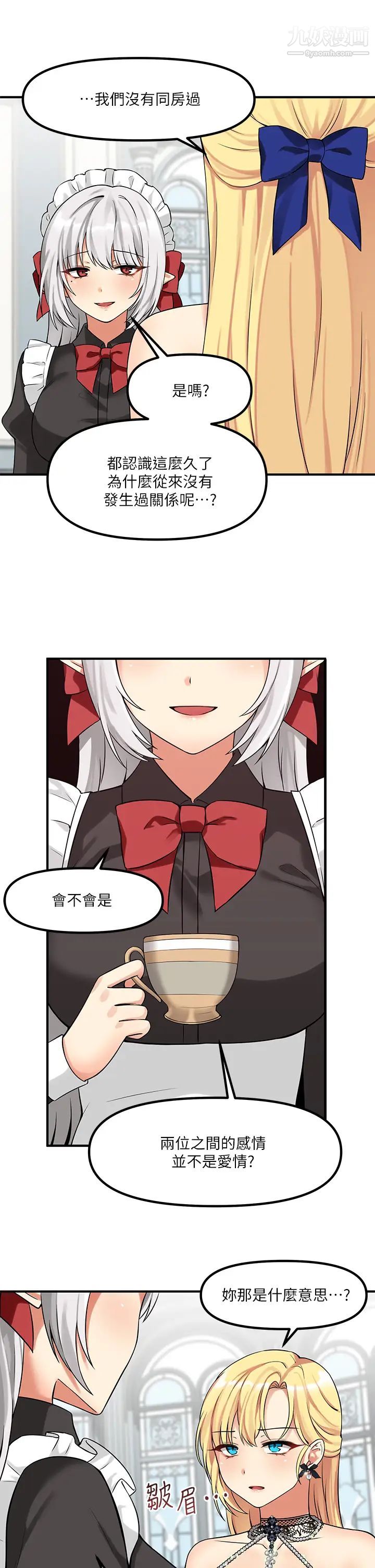 抖M女僕第12話-天啊，妳還是處女?