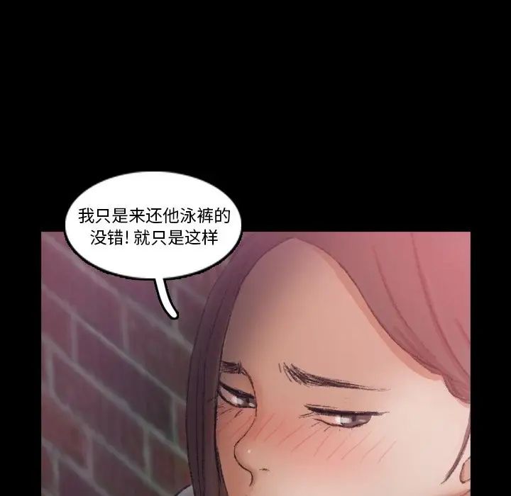 隐秘的邻居们第23话