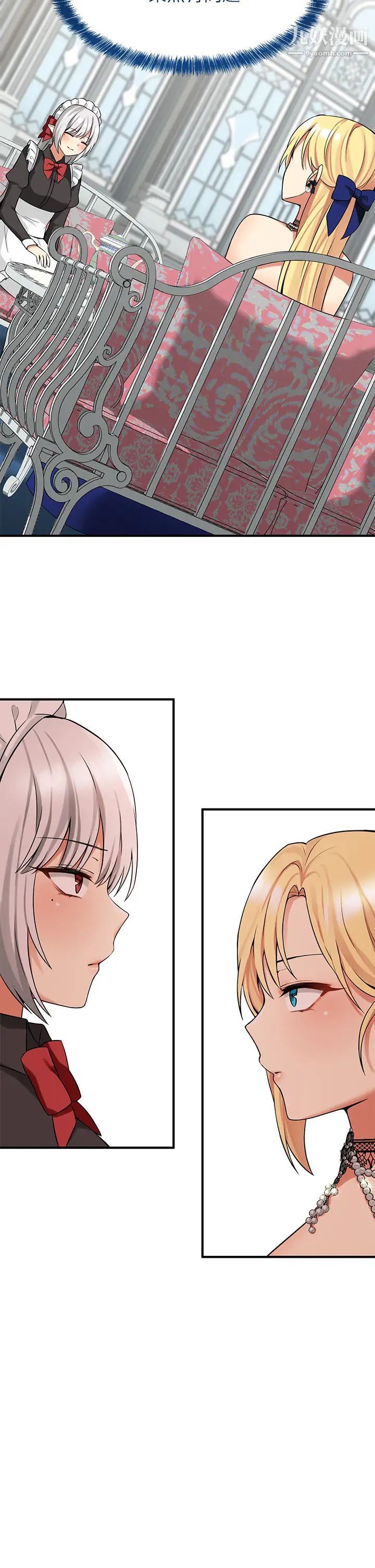 抖M女僕第12話-天啊，妳還是處女?