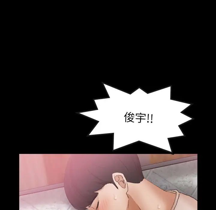 隐秘的邻居们第23话