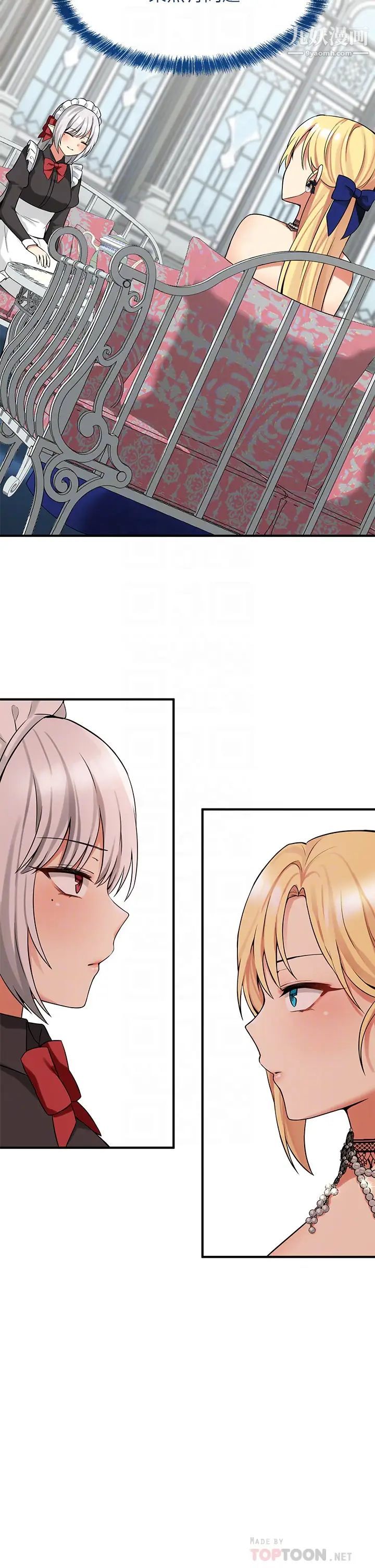 抖M女僕第13話-快賞我一巴掌!