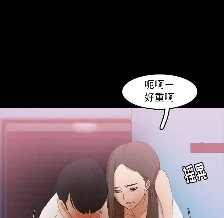 隐秘的邻居们第23话