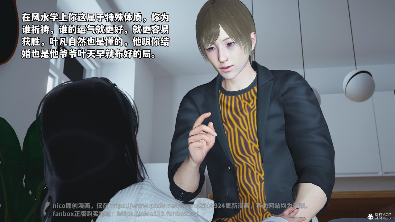 [3D]我成瞭大反派第58话