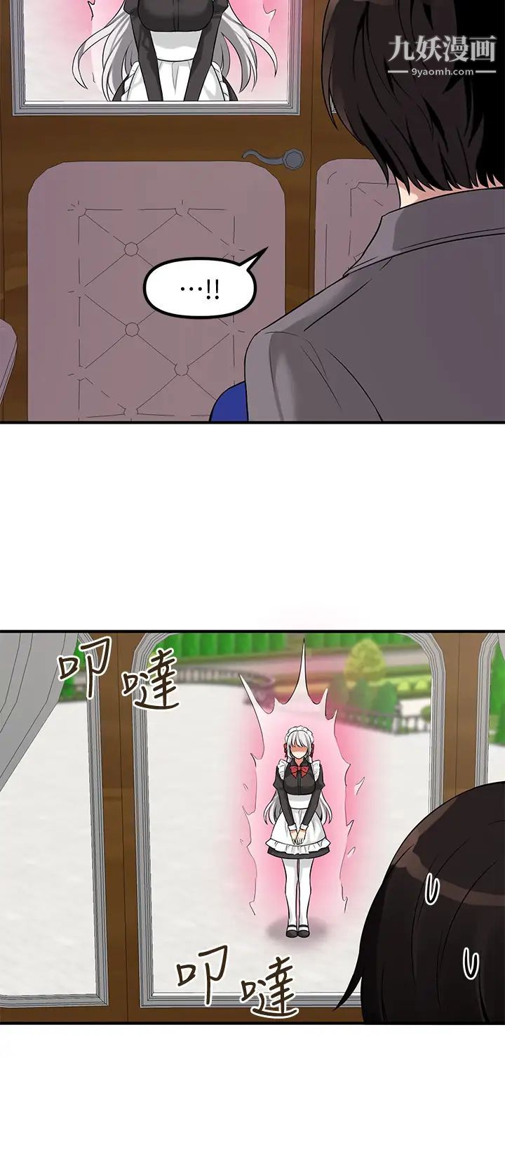 抖M女仆第13话-快赏我一巴掌!