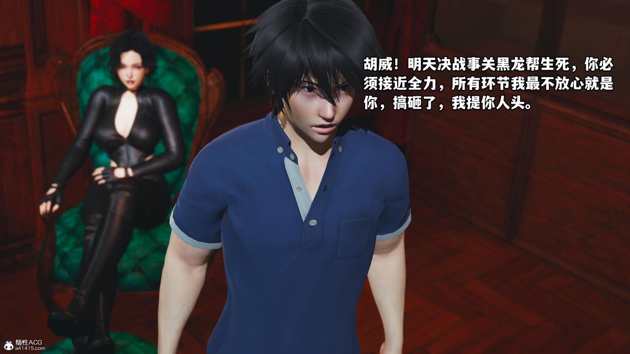 [3D]我成瞭大反派第58话