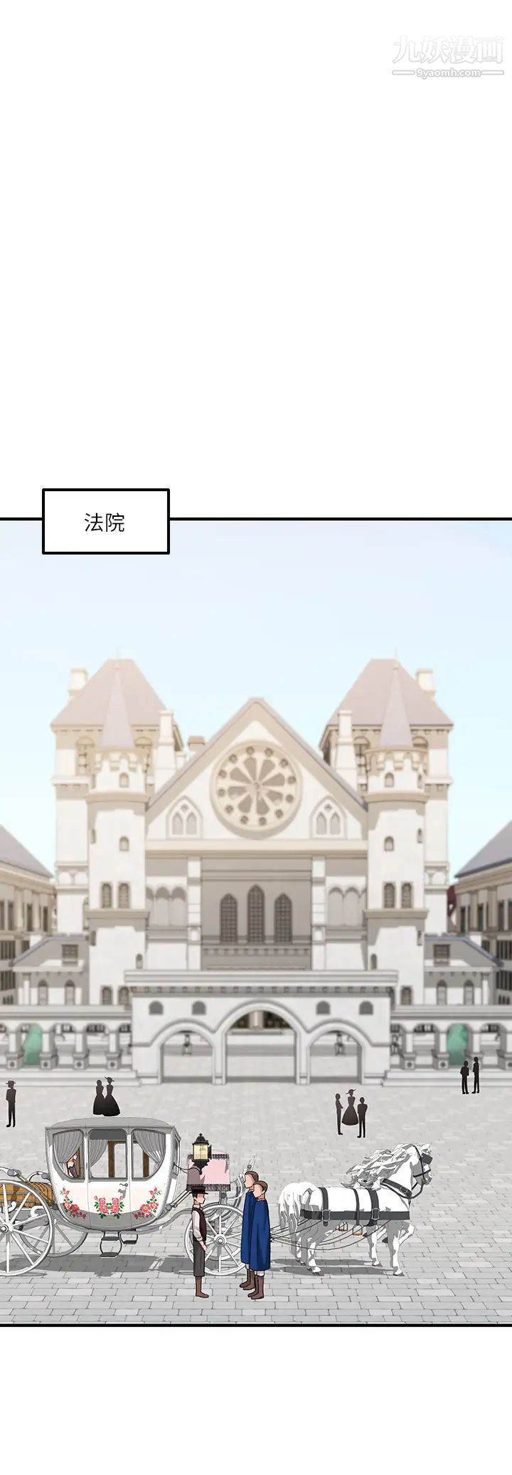 抖M女僕第13話-快賞我一巴掌!