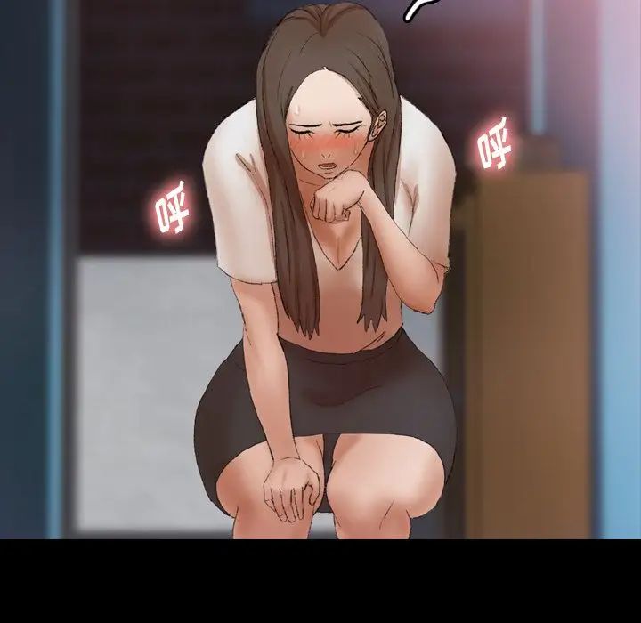 隐秘的邻居们第23话