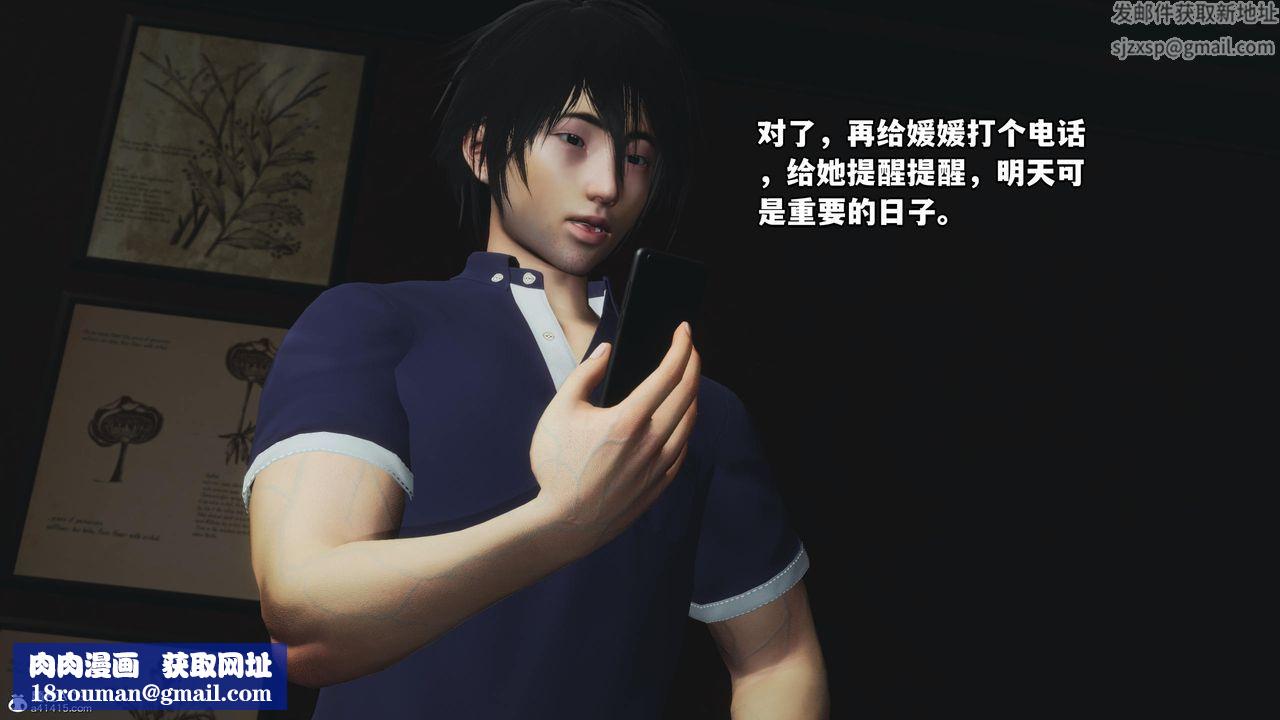 [3D]我成瞭大反派第58话