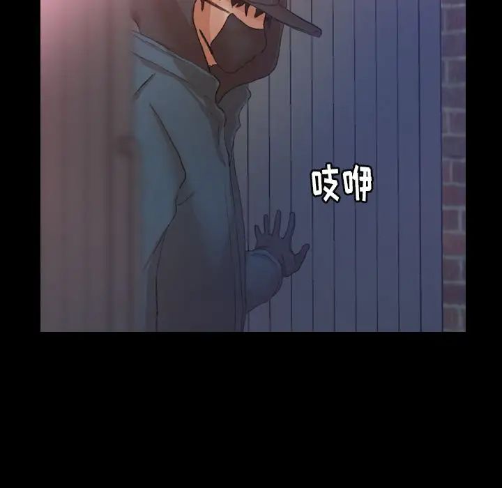 隐秘的邻居们第23话