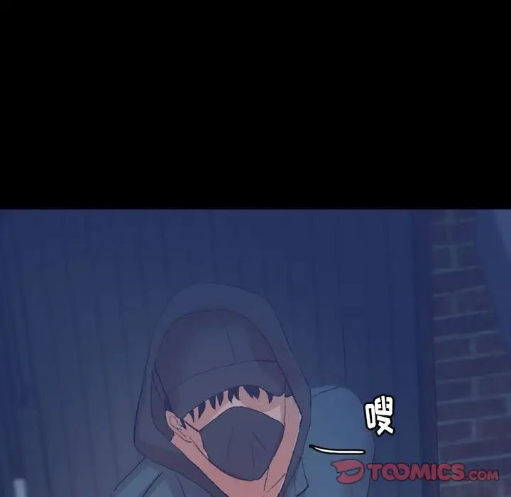 隱秘的鄰居們第23话