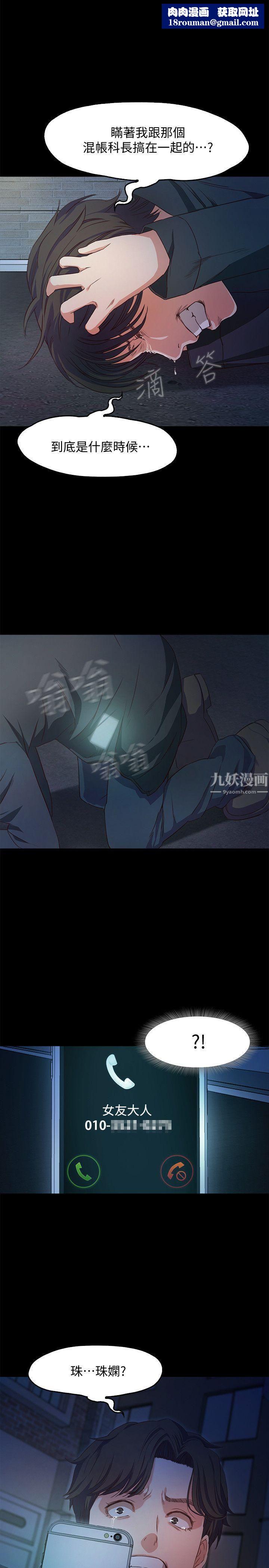 甜蜜假期第1话-最深刻的背叛