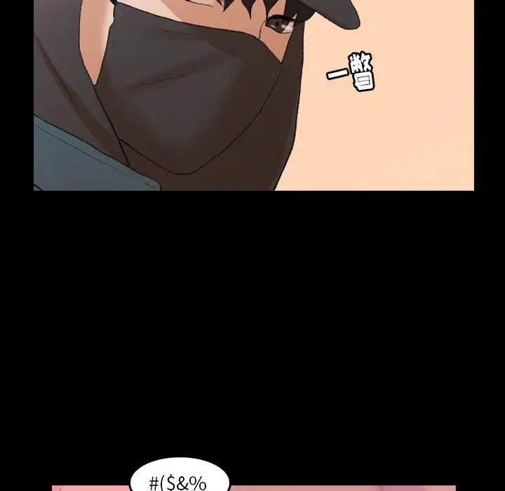 隱秘的鄰居們第23话