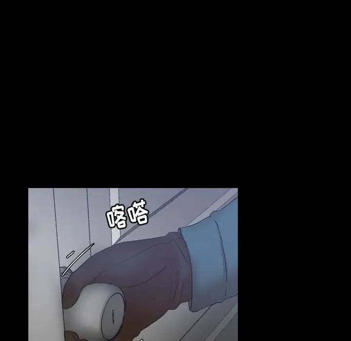 隐秘的邻居们第23话