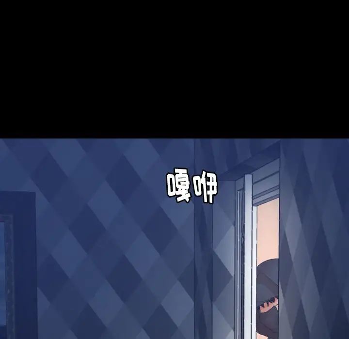 隐秘的邻居们第23话