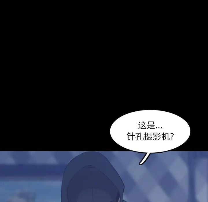 隐秘的邻居们第24话