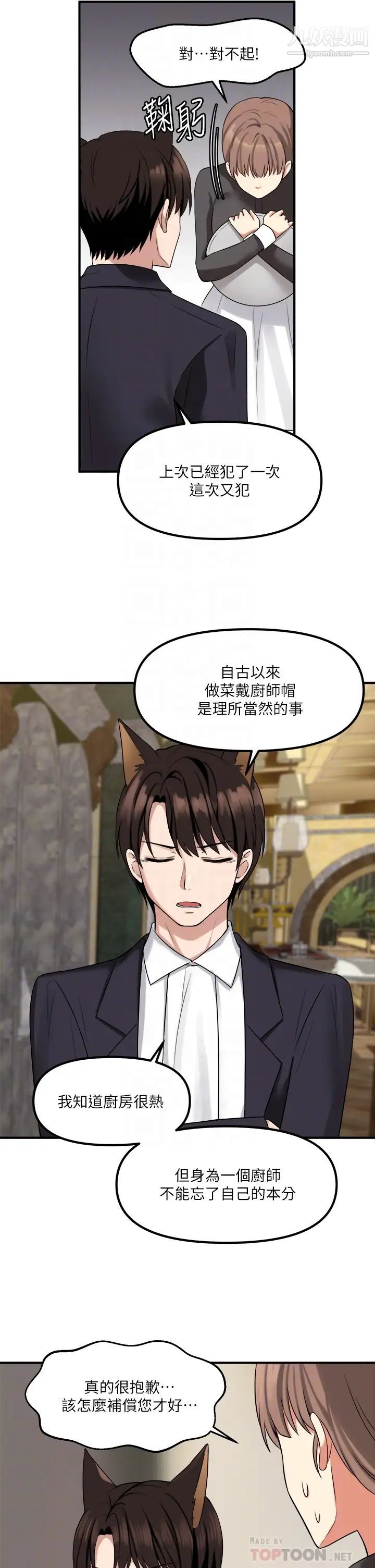 抖M女僕第15話-霸道的未婚夫♥